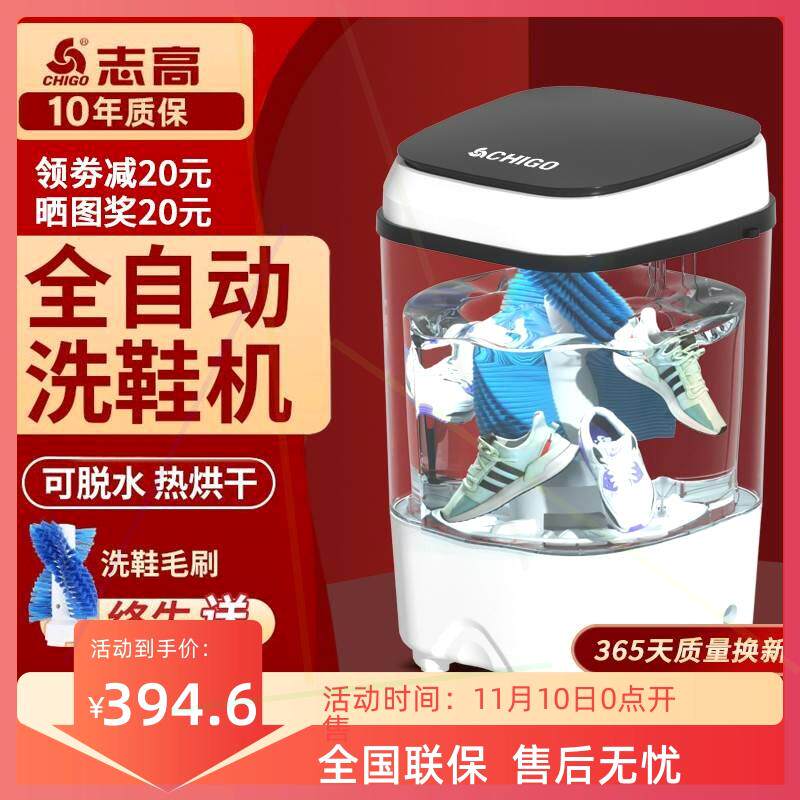 洗鞋机全自动智能脱水甩烘干一体家用小型迷你懒人刷鞋神器