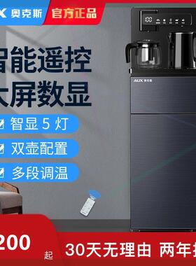 茶吧机家用全自动上水多功能小型智能冷热立式下置式饮水机