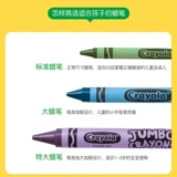 Crayola绘儿乐蜡笔儿童不脏手无毒可水洗油画棒炫彩棒画笔玩具