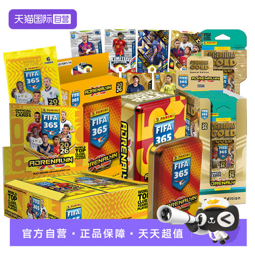 【自营】panini帕尼尼2026FIFA365足球卡经典罐装球星卡收藏卡