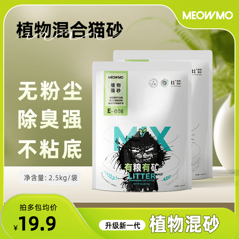 萌尾木薯混合猫沙萌尾送猫砂伴侣