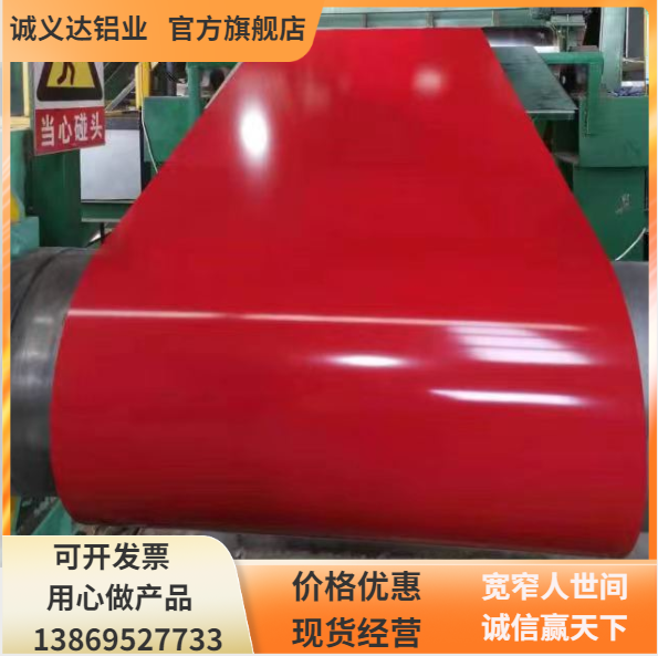 彩涂铝皮卷保温铝板铝皮管道材料包邮彩色厂家定制加工7年老店