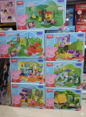 百变小猪佩奇布鲁可游乐场儿童房大颗粒益智拼装积木玩具拼装益智