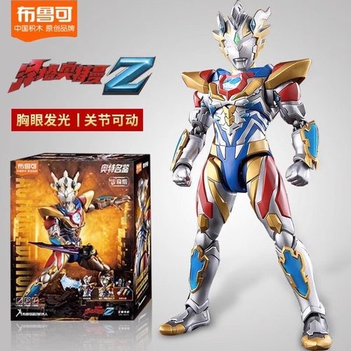 现货正品布鲁可积木人传奇版泽塔奥特曼德尔塔天爪奥特曼模型手办