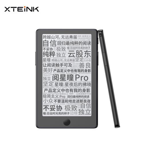 阅星曈X4Pro超便携电子纸  开发者版本