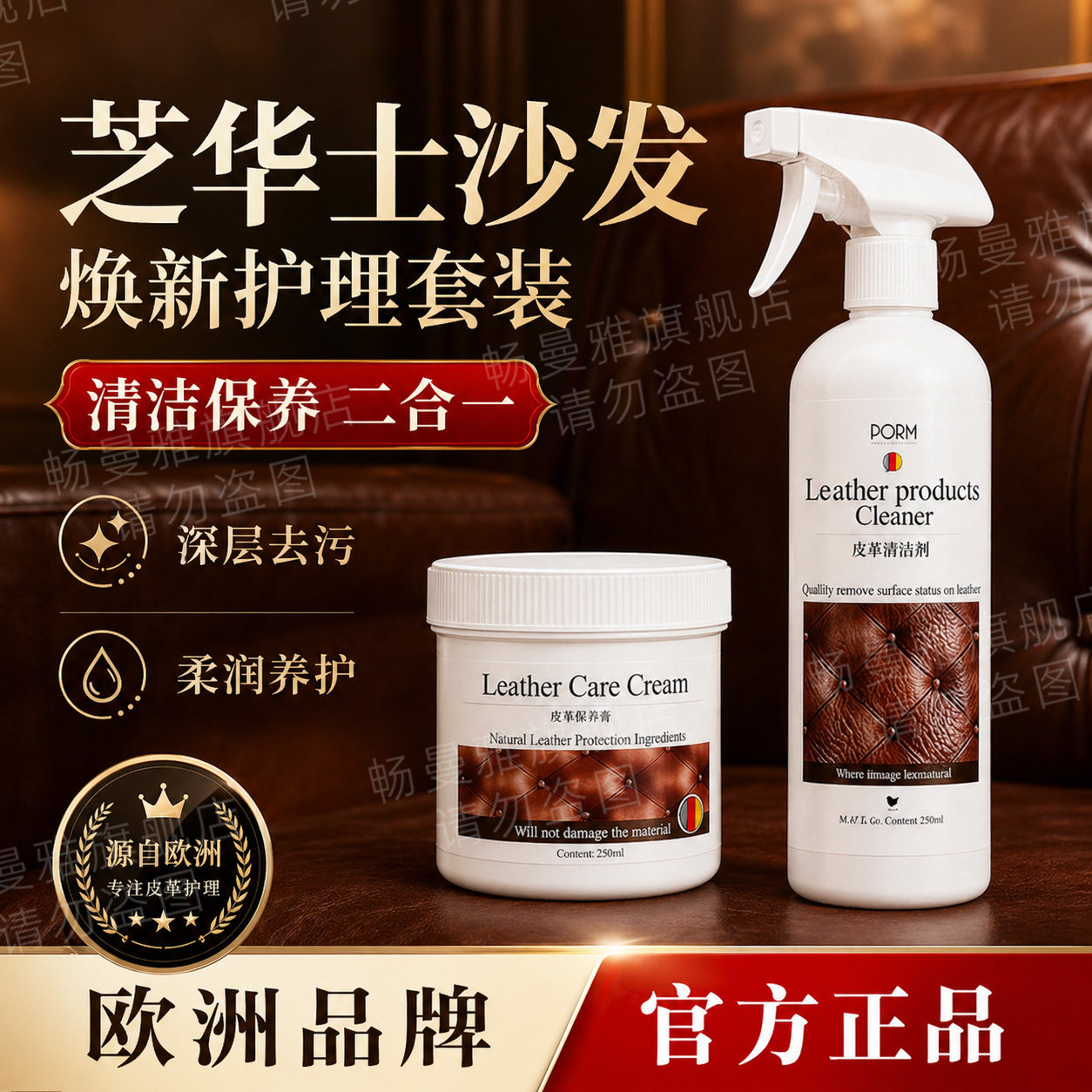 真皮沙发清洁剂高端芝华士皮革护理强力去污保养膏皮具专用清洗剂
