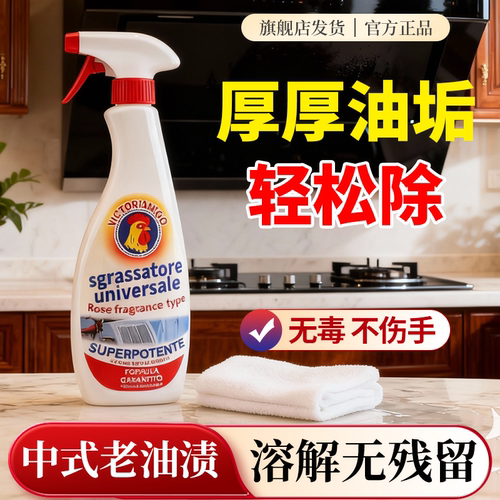 官方旗舰店大公鸡头去油污清洁剂神器厨房正品强力重油油烟机除垢