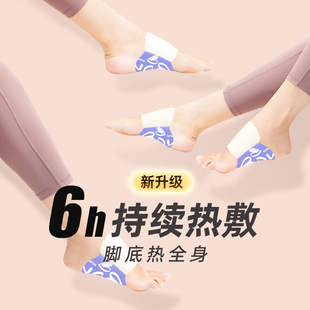 暖脚贴足贴暖宝宝女脚底自发热蒸汽足部冬天脚心鞋垫冬季脚踝脚部