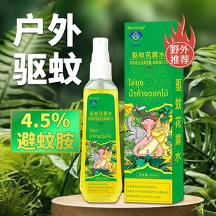 防蚊喷雾驱蚊液防基孔肯雅热专业户外钓鱼驱蚊水花露水便携气雾剂