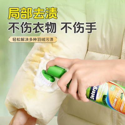 羽绒服领子袖口干洗清洗剂蓬松油污强力去污免水洗家用清洁液神器