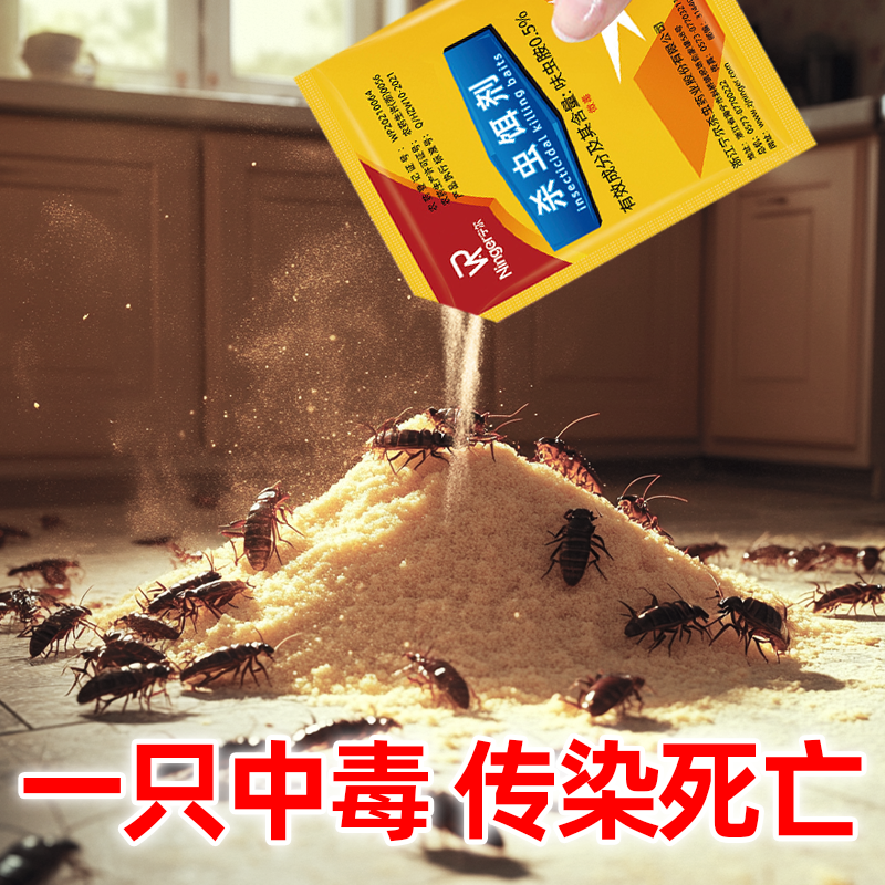 蟑螂药全家用驱一名粉剂贴墙第强力窝室内厨房端虫卵第旗舰店