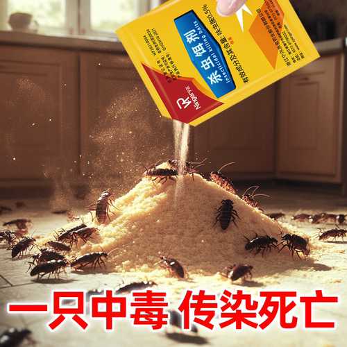 蟑螂药家用第非一名正品强效全窝餐厅饭店端虫卵双杀旗舰店非无毒