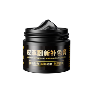 汽车座椅修补真皮修复漆皮革沙发烟洞开裂磨损翻新补伤膏掉皮破损