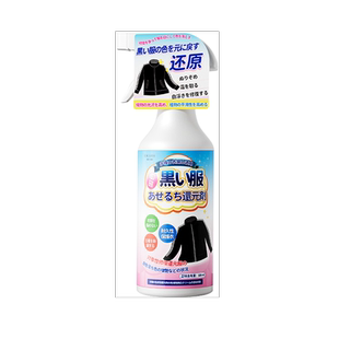 黑衣服发白掉色黑色裤子发红褪色修复恢复剂补色还原剂翻新增色剂