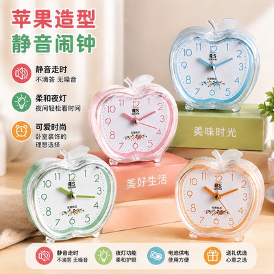 苹果静音带小夜灯起床闹钟