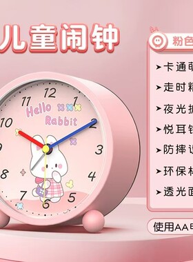 4寸儿童可爱静音夜灯闹钟
