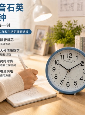 圆形简约静音起床闹钟
