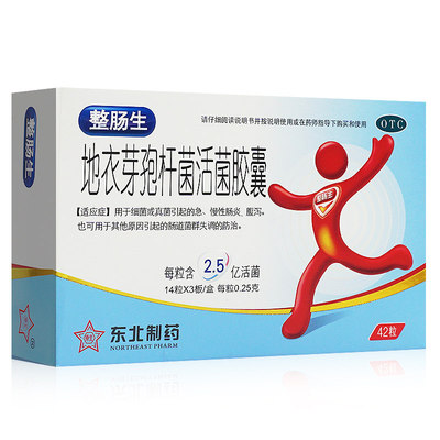 整肠生 地衣芽孢杆菌活菌胶囊 0.25g*42粒/24粒盒
