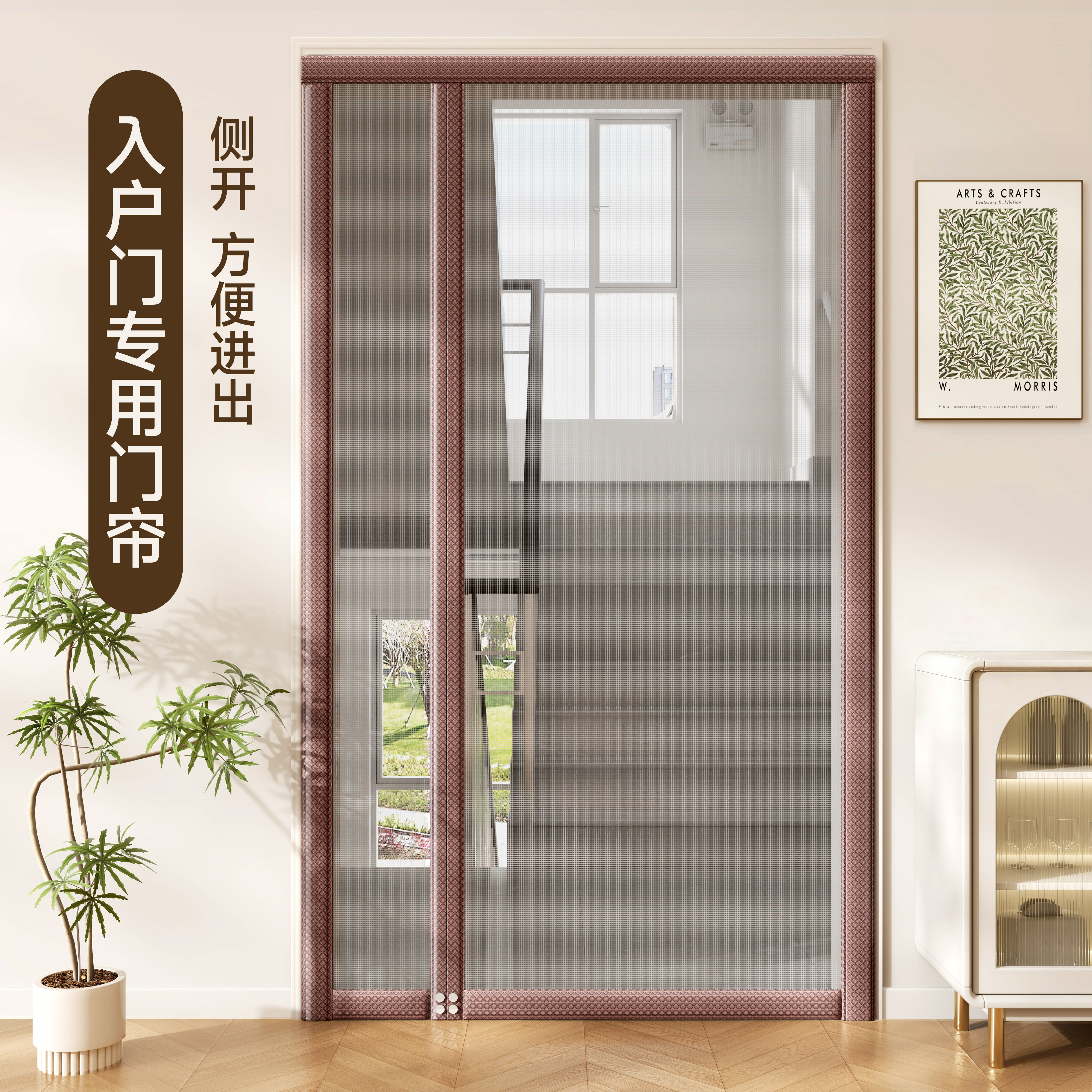 防蚊门帘磁铁入户侧开纱门自粘磁性自粘磁吸条强力纱门家用金刚网图片