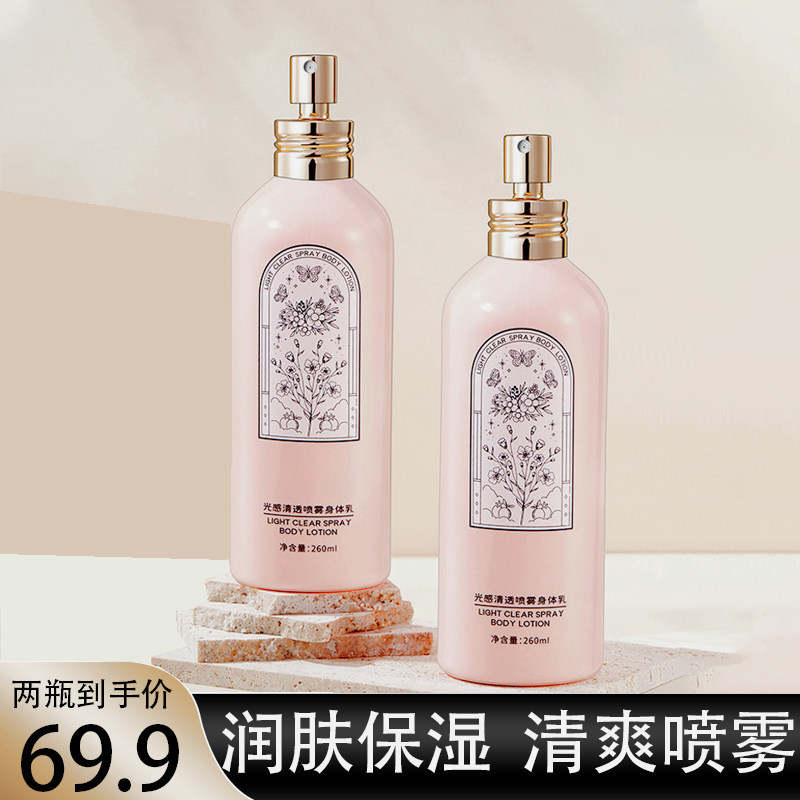 润肤身体乳喷雾持久留香24小时润保湿补水全身滋体秋冬润肤淡香