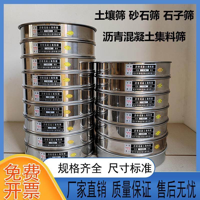 实验室标准筛石子筛土壤筛砂石筛沥青集料筛不锈钢网筛试验筛震筛,五金/工具,工业过滤网/筛网,淘宝优惠券,粉丝福利购,淘宝优惠卷