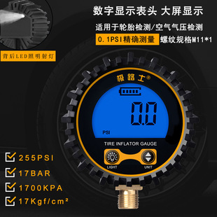 极路士数显压力表充气表空气检测表大屏显示0.1PSI精确显示读数快
