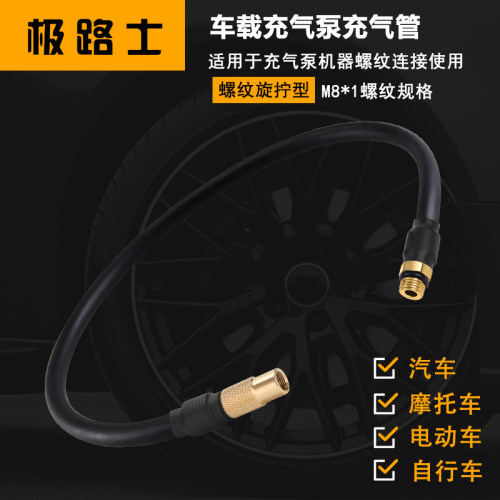极路士充气泵连接管螺纹密封好