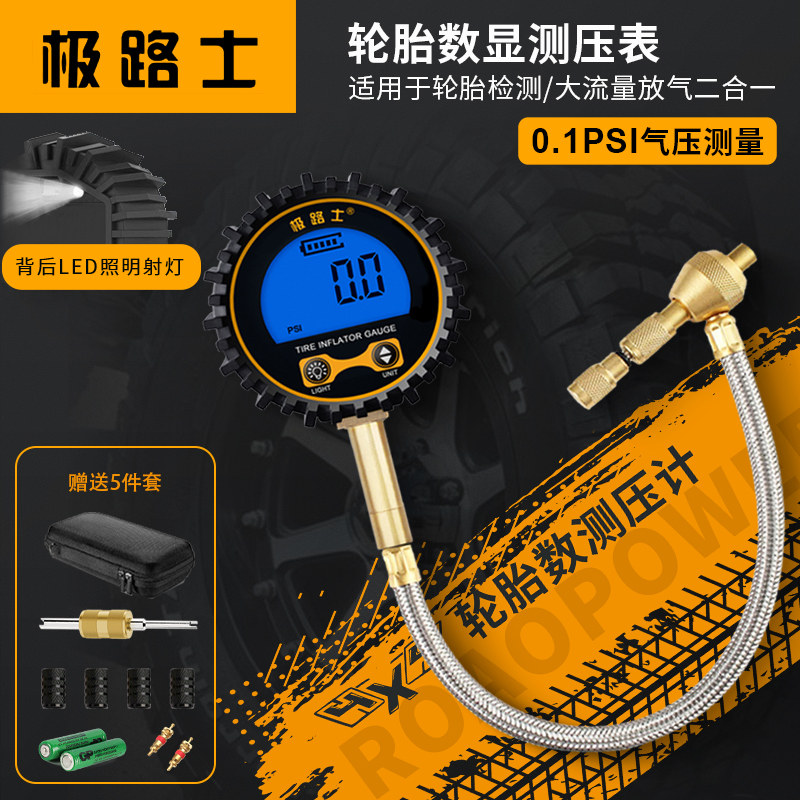 ��·ʿԽҰ4*4��̥��ѹ�����Դ����������������0.1PSI���׼�� ���Բ�ѹ�ƶ���һ���������