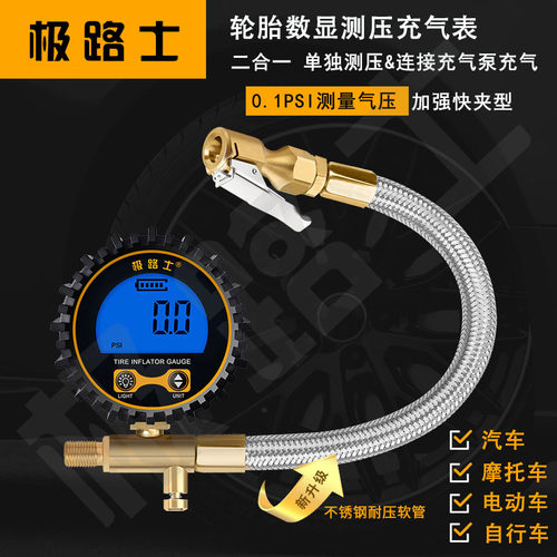 极路士打气机数显延长管充气轮胎胎单独测压表可放气汽车机车轮胎