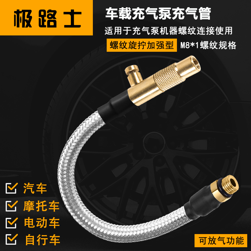 极路士充气泵更换气管轮胎快充