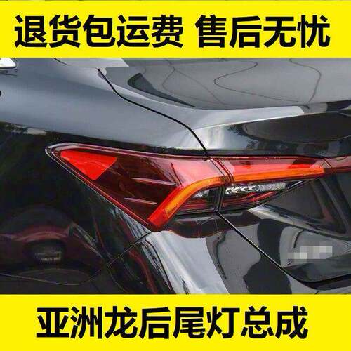 适配19 20 21 22 23款Toyota亚洲龙后尾灯总成LED倒车煞车灯方向