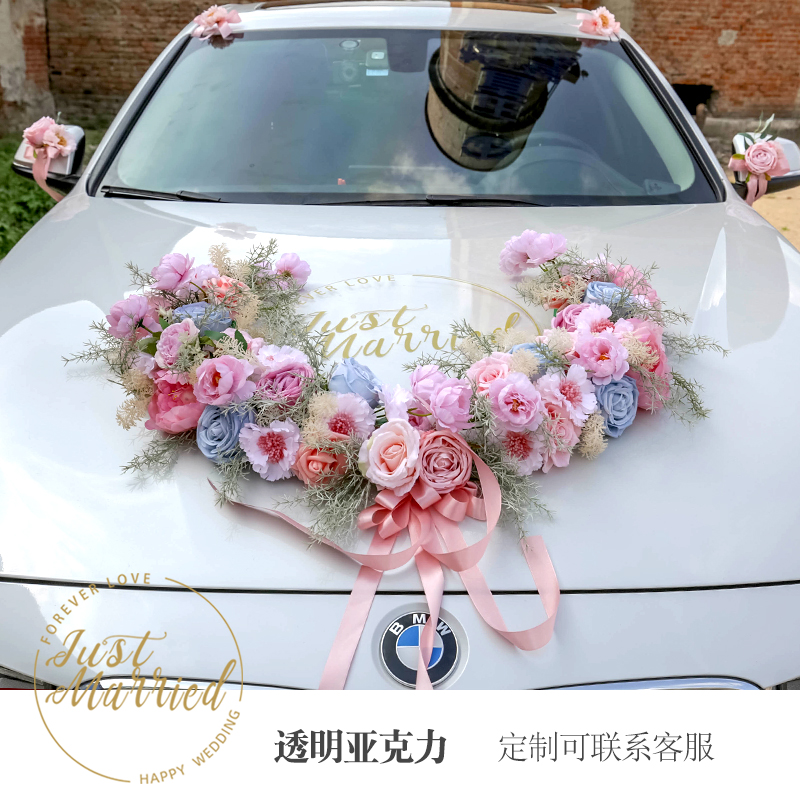 热卖1W+粉色仿真主车头婚车装饰用品结婚礼庆布置套装高档2022新