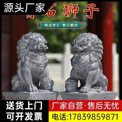 爆款石狮子一对看门镇宅石头雕刻青石小狮子摆件小号门口家用天然