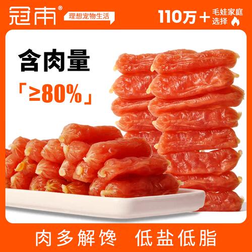 宠物风干鸡肉水晶肠猫犬通吃