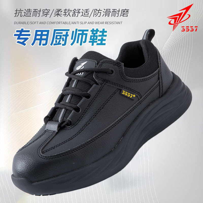 正品3537厨房工作鞋防滑鞋