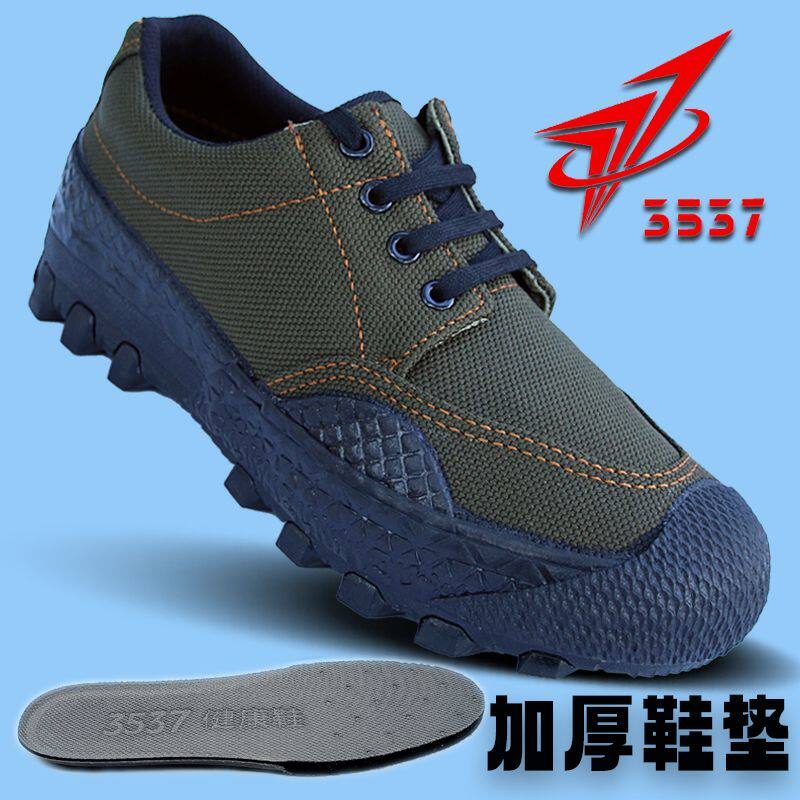 3537劳保鞋送加厚鞋垫