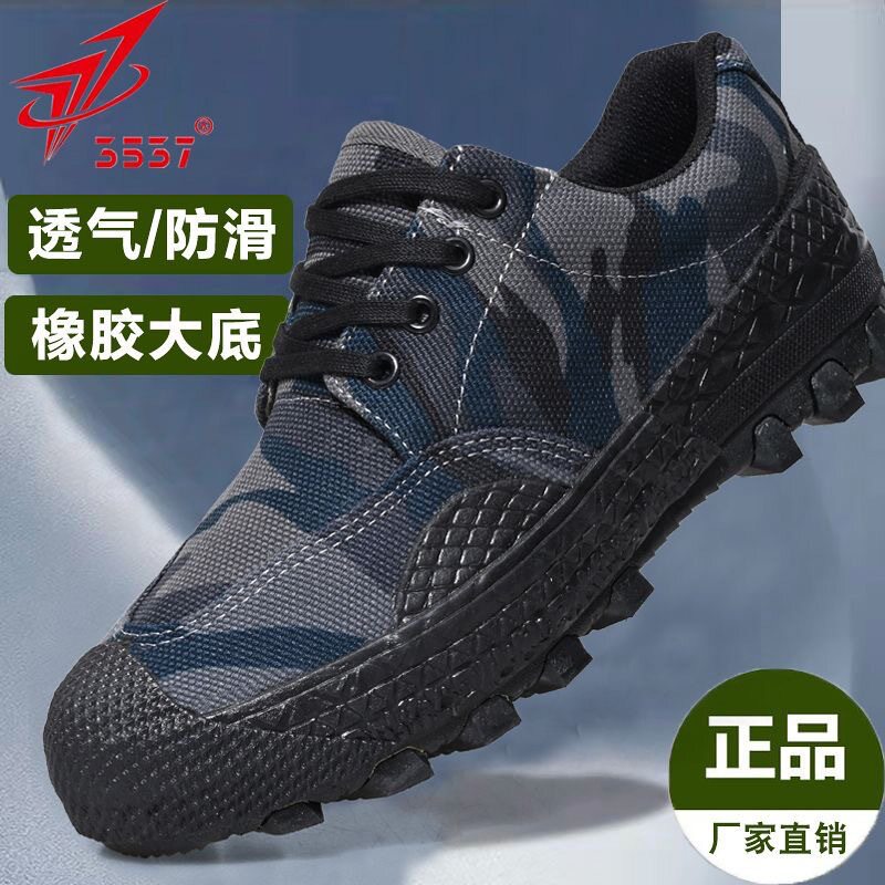 3537正品老牌子解放鞋轻便防滑登山胶鞋耐磨建筑工地干活劳保鞋男