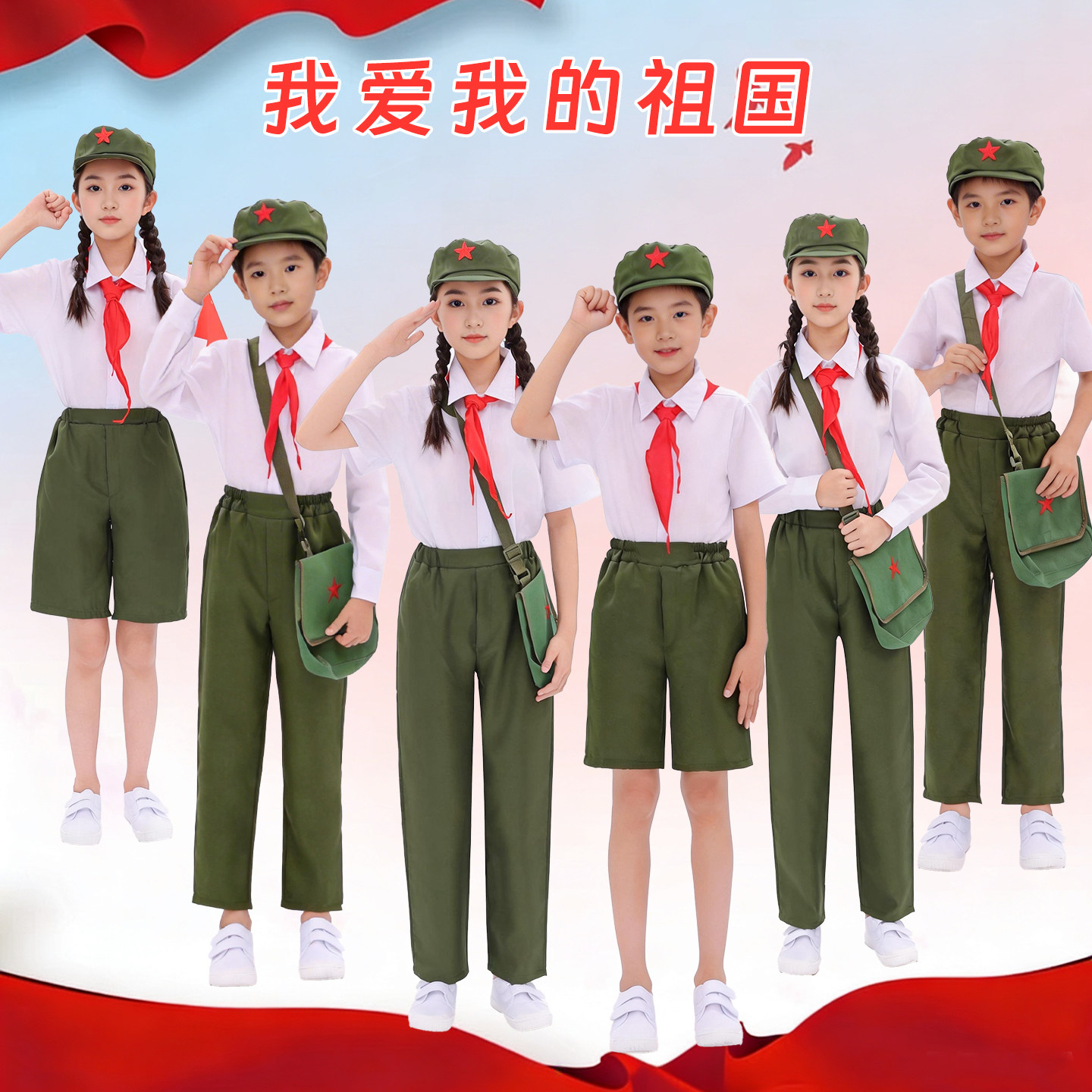 老师推荐儿童红色主题合唱服套装