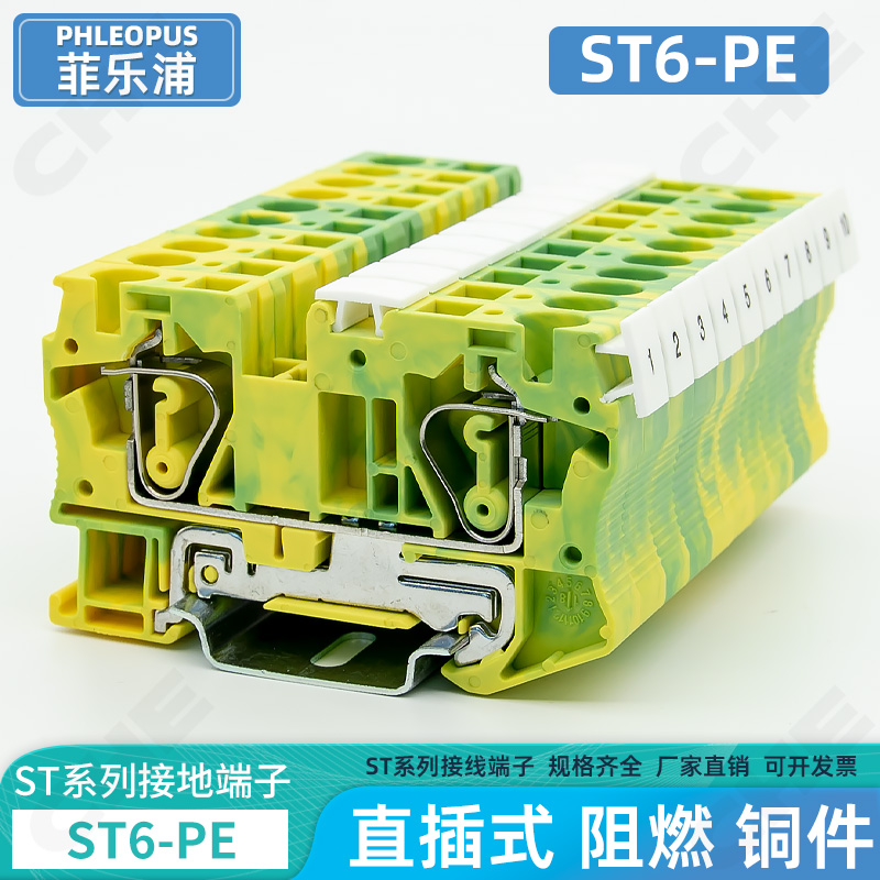 ST6-PE黄绿弹簧接地端子回拉式快速接线端子排组合D ZB8一进一出