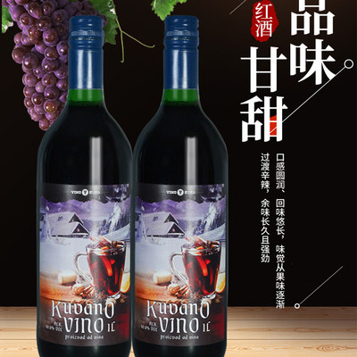 VINO ZUPA【塞尔维亚国家馆】原装进口mulled wine热红葡萄酒