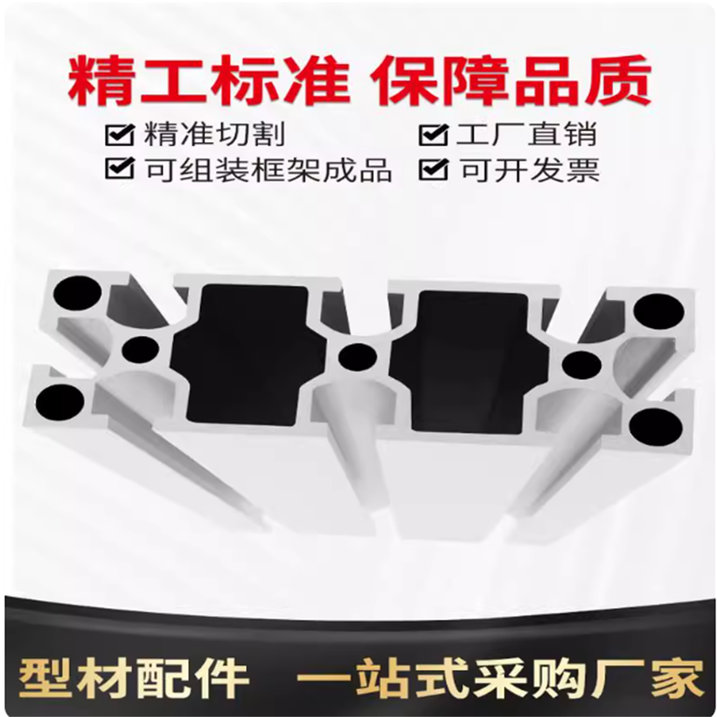 工业铝型材爱安特 40120-6槽 特殊系列