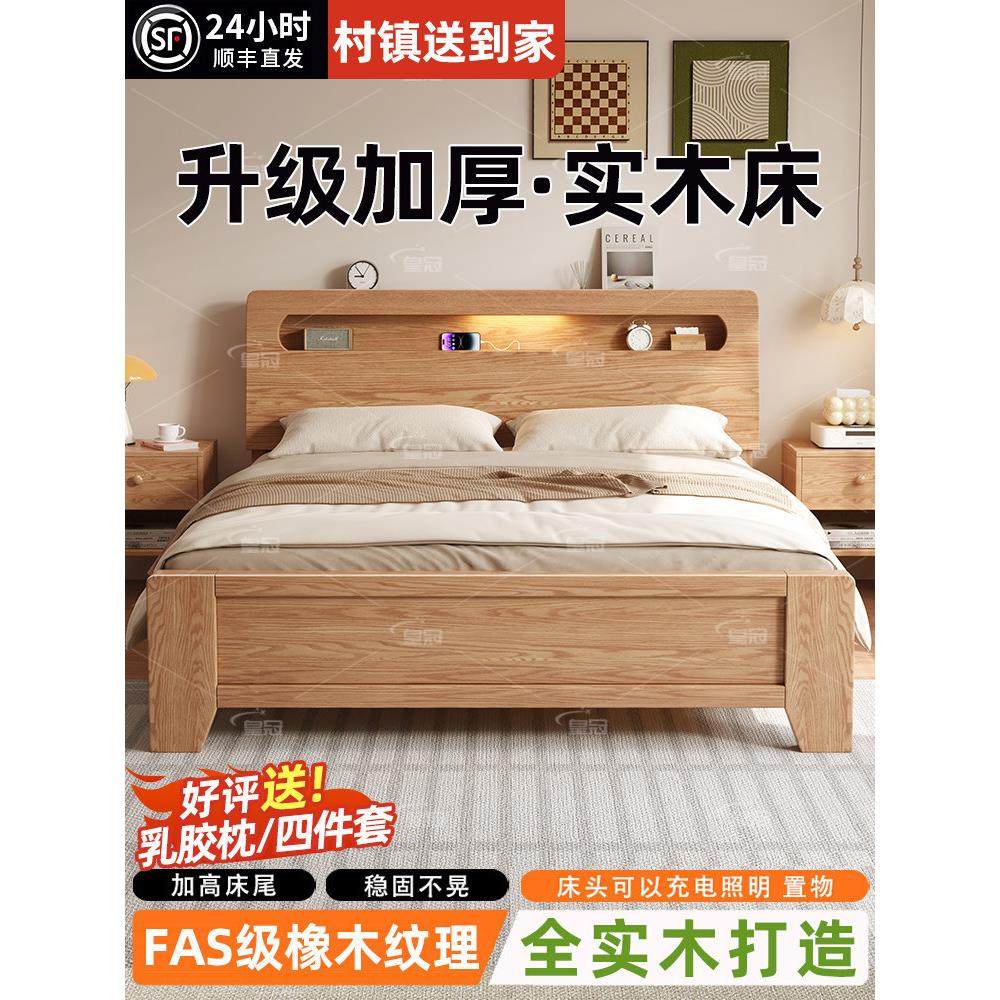 1米35小户型实木床135米实木床卧室1米8主卧双人床1米5橡木排骨架,住宅家具,实木床,淘宝优惠券,粉丝福利购,淘宝优惠卷