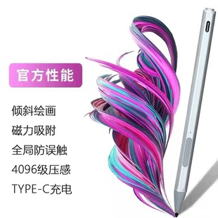 联想小新padpro2021触控笔小新触控笔第二代适用微软surface小新PadPro电容手写笔4096压感MPP协议触控笔