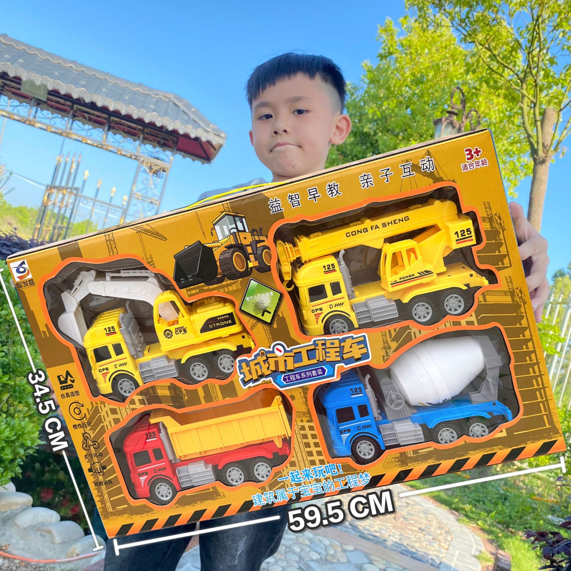 儿童玩具男孩2024年网红爆款回力惯性工程车大礼盒套装挖掘机消防