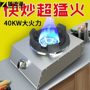 天燃气灶单灶家用单头煤气灶家用中高压猛火炉猛火灶饭店商用家用