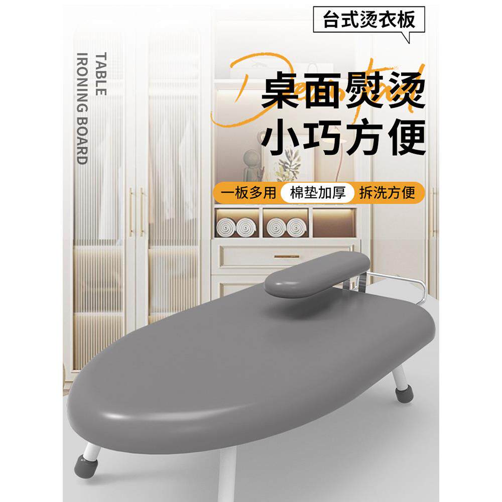 烫衣板熨衣板家用折叠台式熨烫板熨衣服板架子电熨斗垫板小型迷你,收纳整理,烫衣板,淘宝优惠券,粉丝福利购,淘宝优惠卷