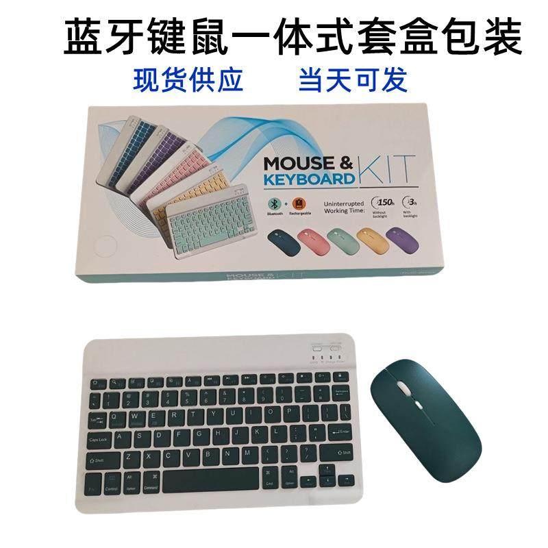 适用于华为平板专用键盘无线键盘鼠标套装安卓手机平板电脑高颜值静音充电蓝牙键盘