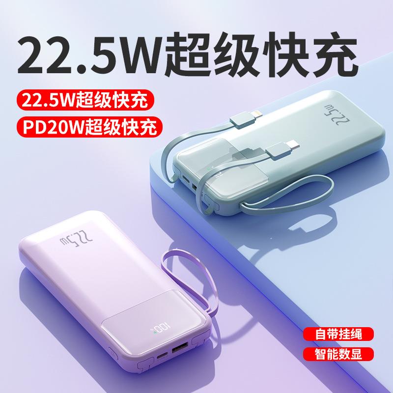 适用于苹果15新款充电宝允电宝PD22.5W双向快充马卡龙自带线10000毫安移动电