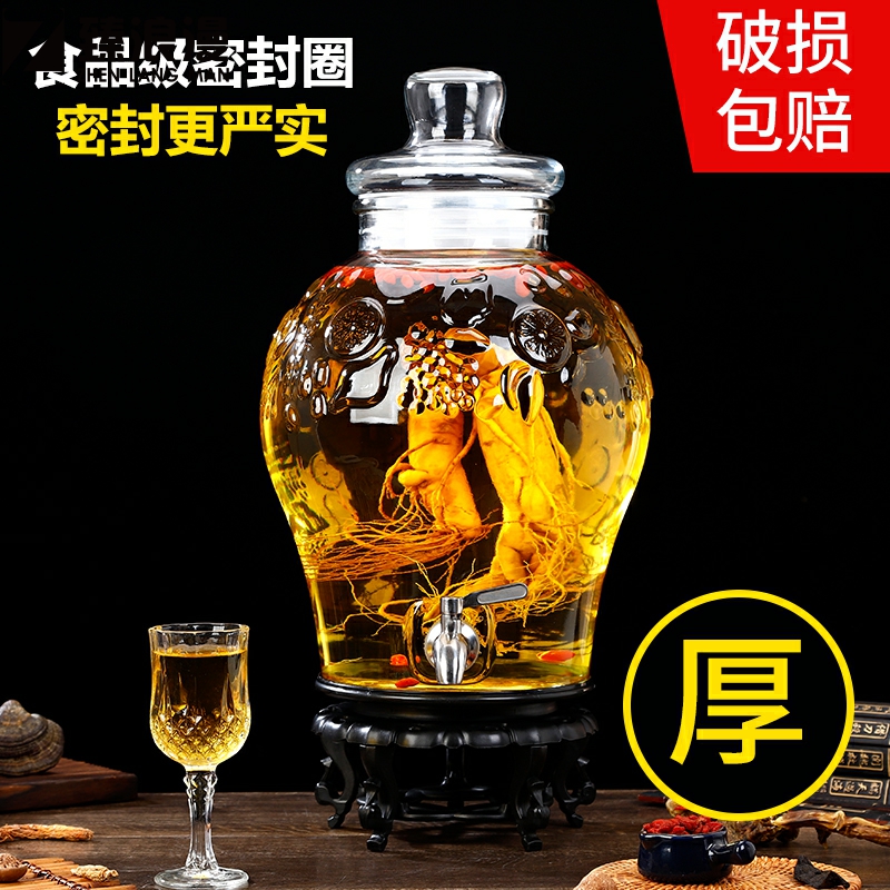 泡洒药材玻璃瓶浸容器酒