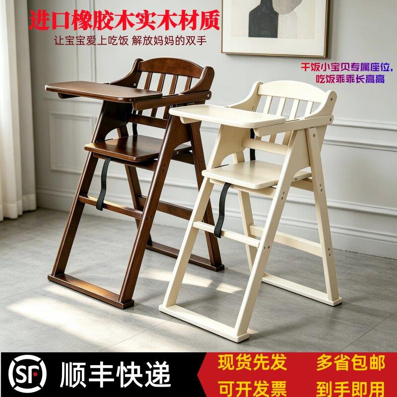 宝宝专用餐椅家用2026新款全实木儿童橡胶木椅子可折叠BB凳酒店商图片